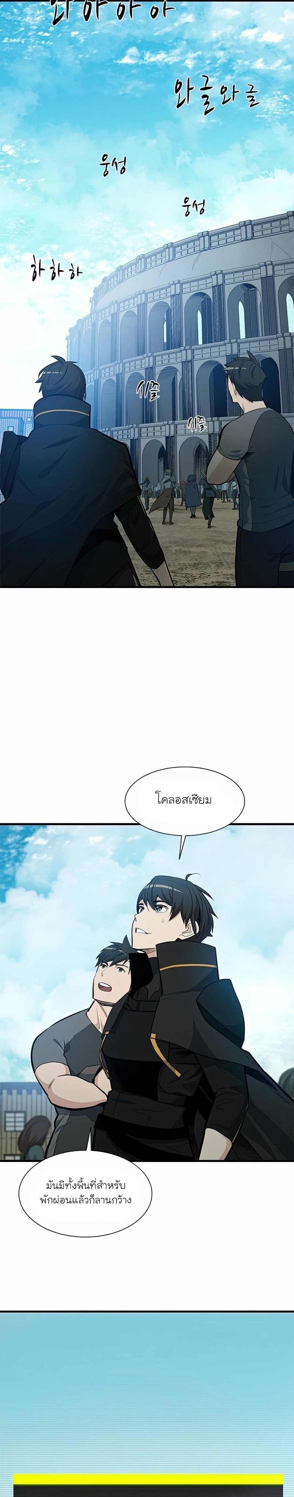 The Tutorial is Too Hard page 22