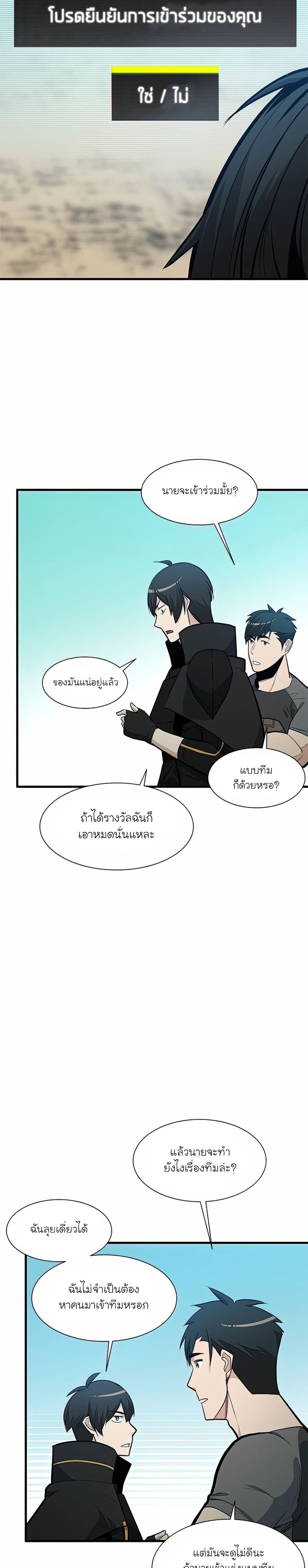 The Tutorial is Too Hard page 23