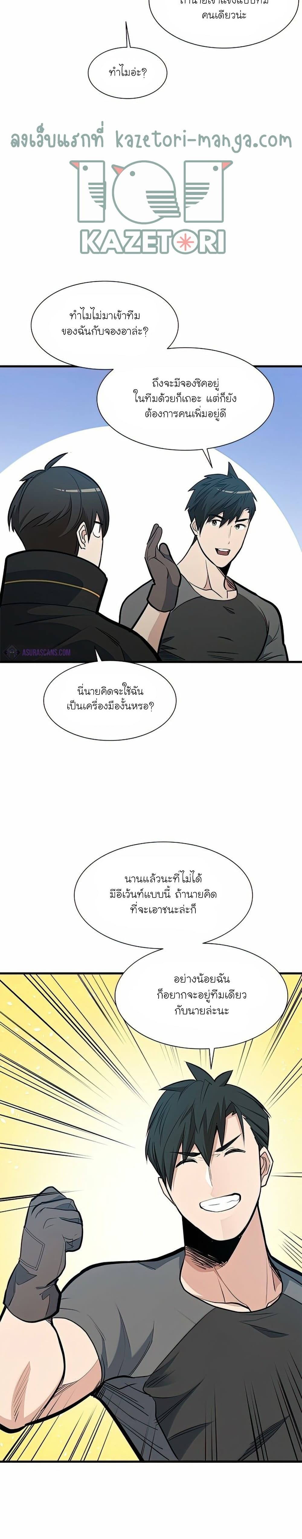 The Tutorial is Too Hard page 24