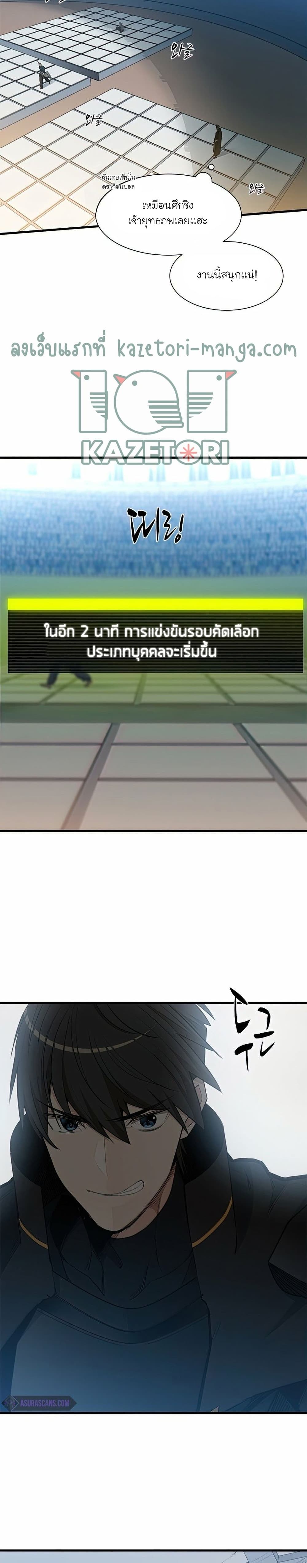 The Tutorial is Too Hard page 28