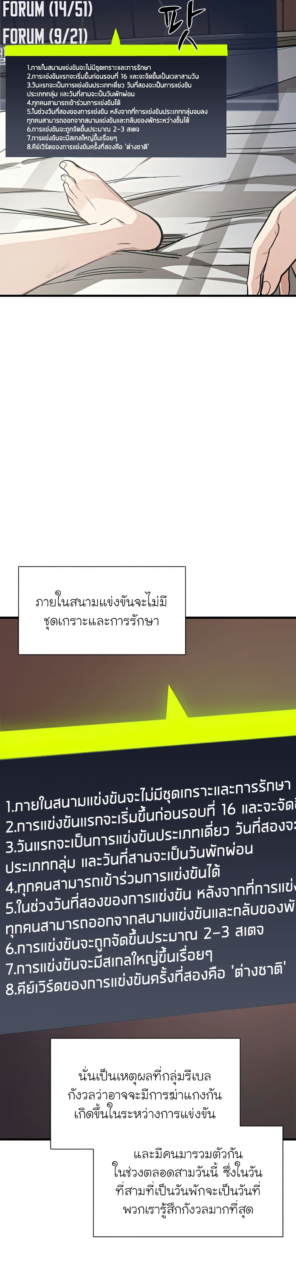 The Tutorial is Too Hard page 3