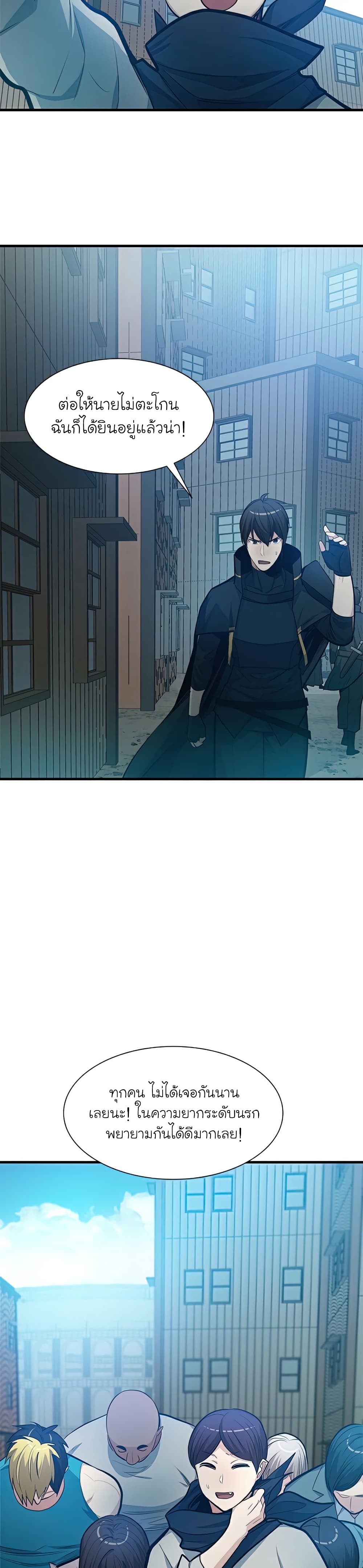 The Tutorial is Too Hard page 6