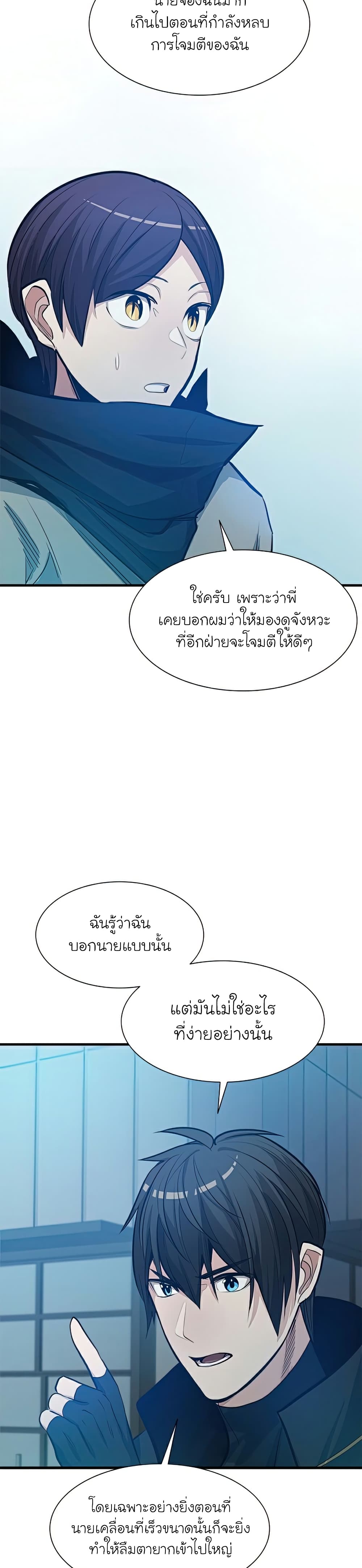 The Tutorial is Too Hard page 9
