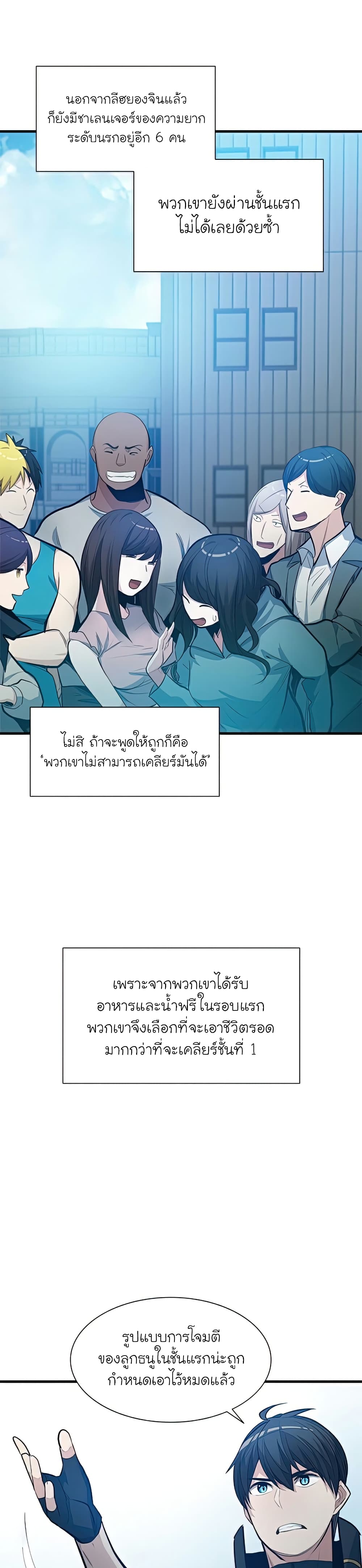 The Tutorial is Too Hard page 16