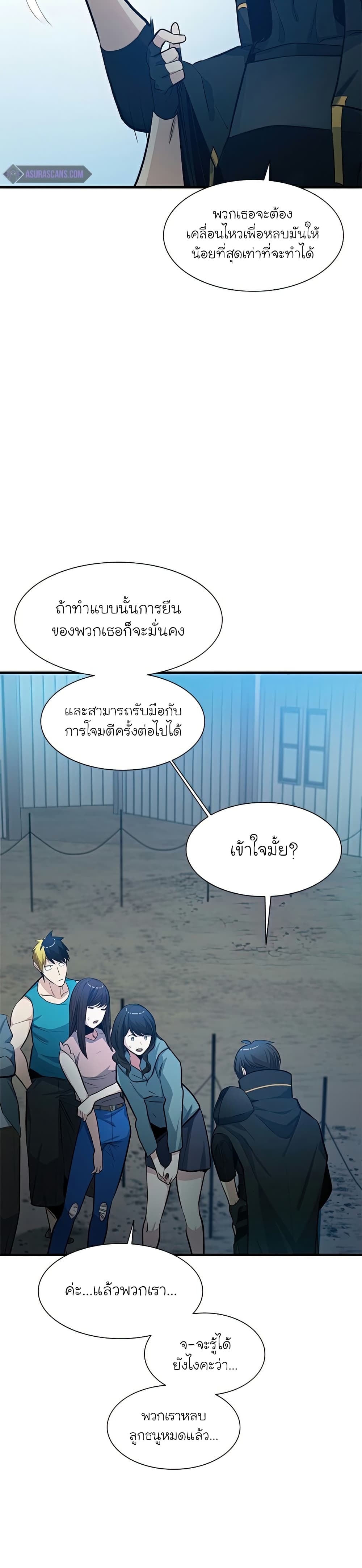 The Tutorial is Too Hard page 17