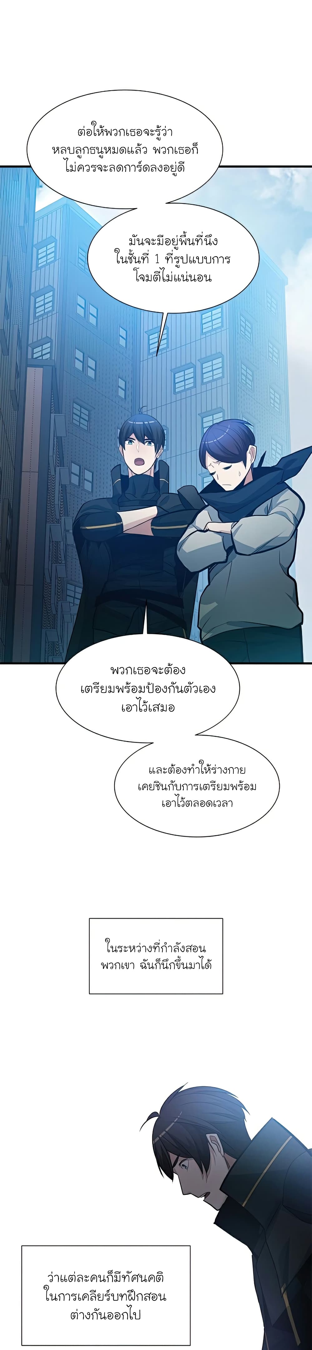 The Tutorial is Too Hard page 18