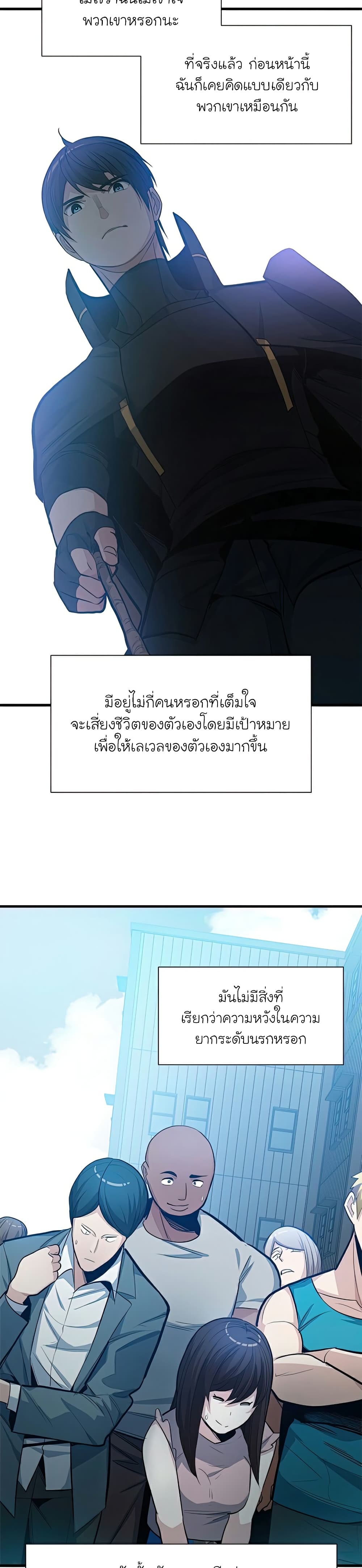 The Tutorial is Too Hard page 21