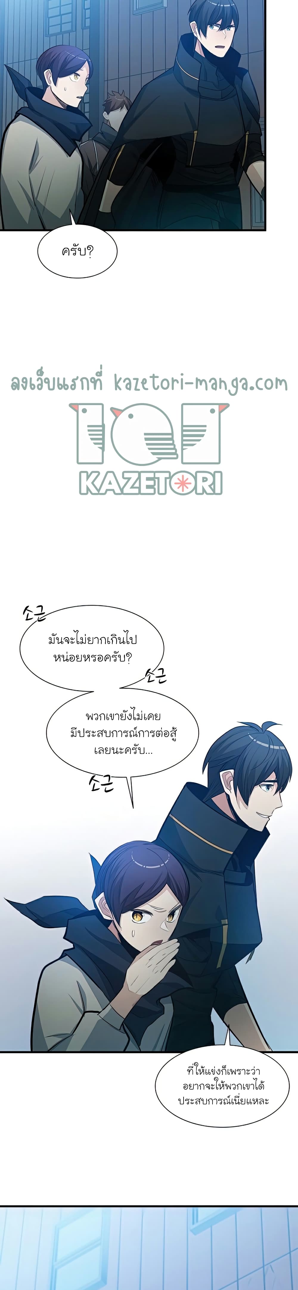 The Tutorial is Too Hard page 24
