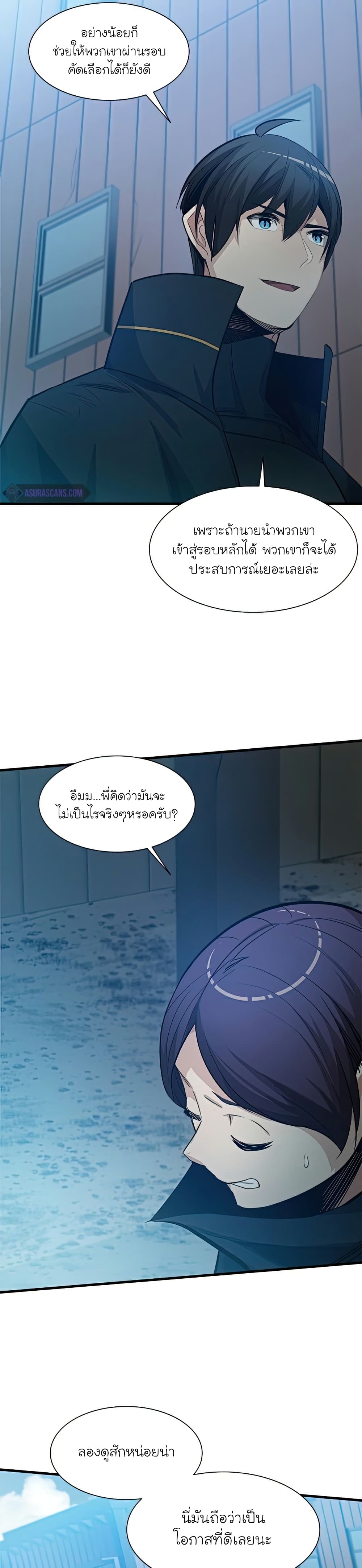 The Tutorial is Too Hard page 25