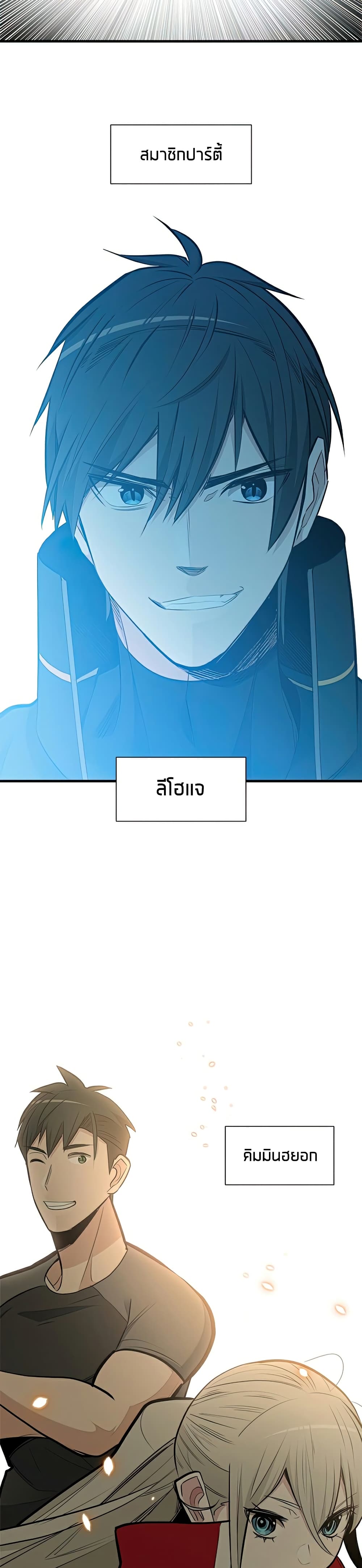 The Tutorial is Too Hard page 30