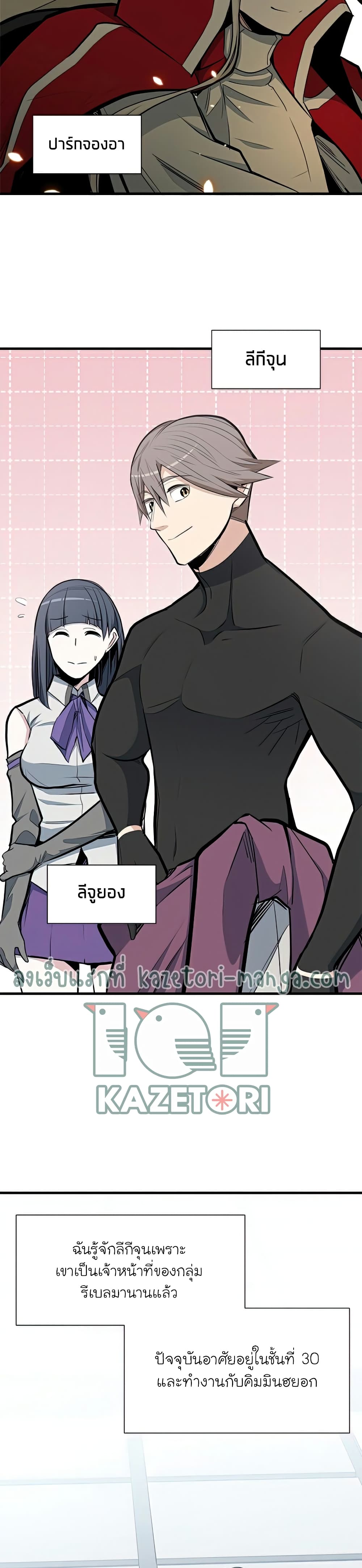 The Tutorial is Too Hard page 31