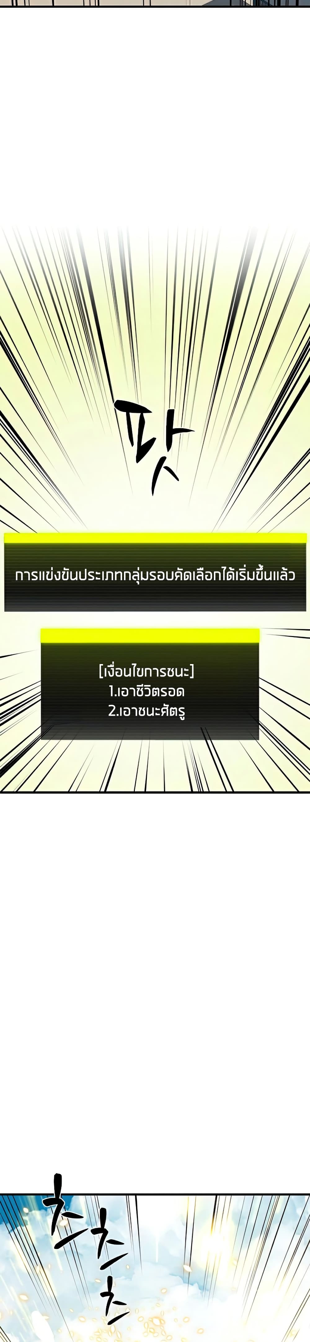 The Tutorial is Too Hard page 35