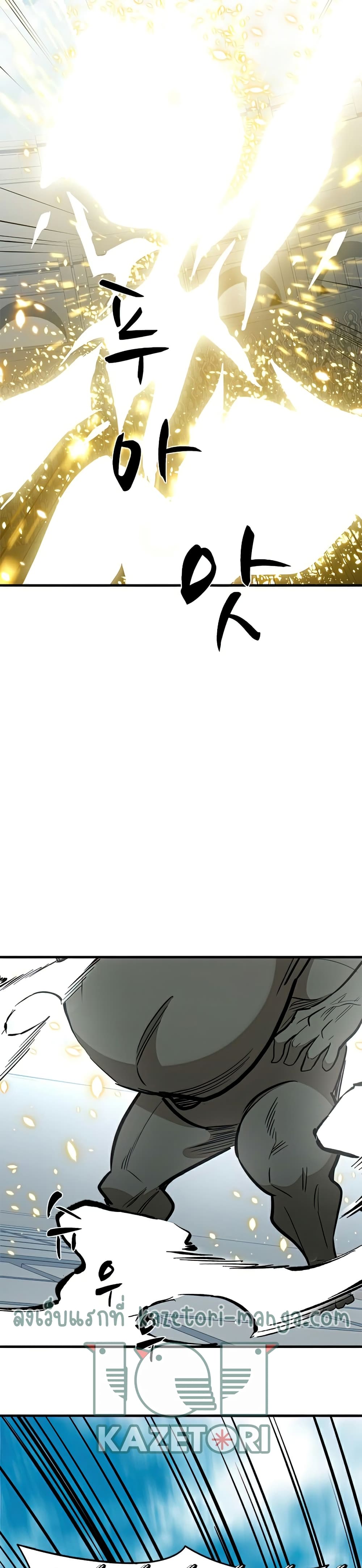 The Tutorial is Too Hard page 36