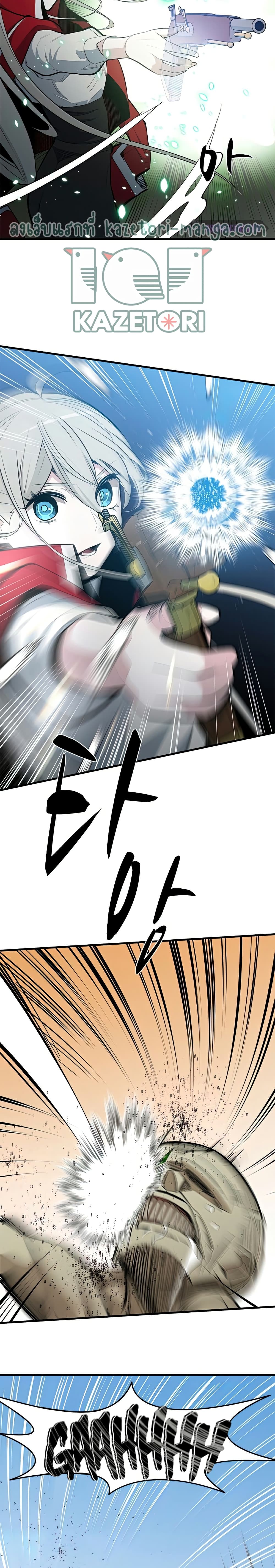 The Tutorial is Too Hard page 3