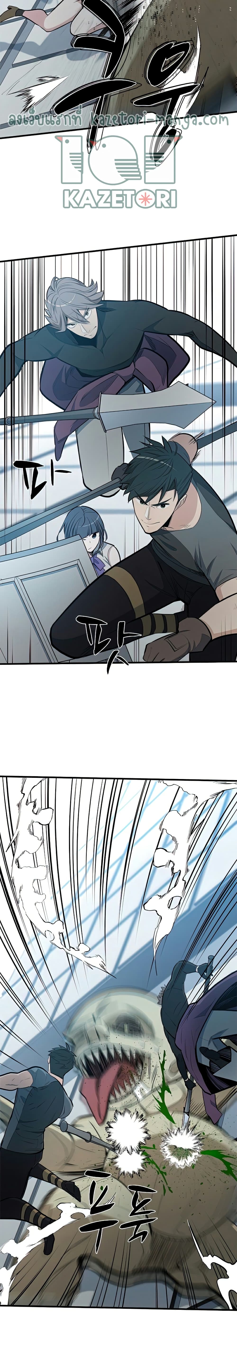 The Tutorial is Too Hard page 5