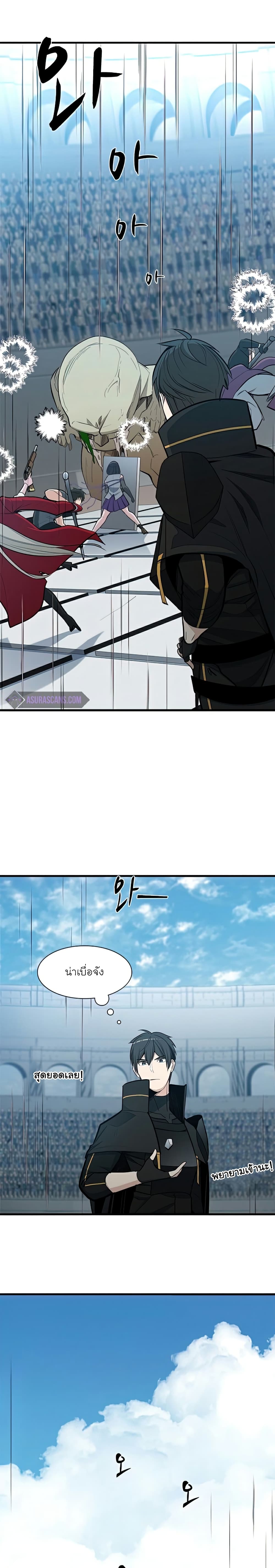 The Tutorial is Too Hard page 6