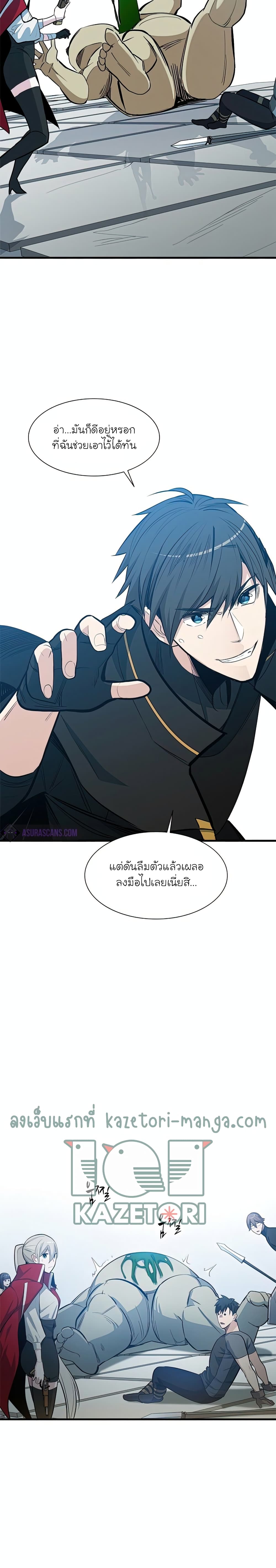 The Tutorial is Too Hard page 11