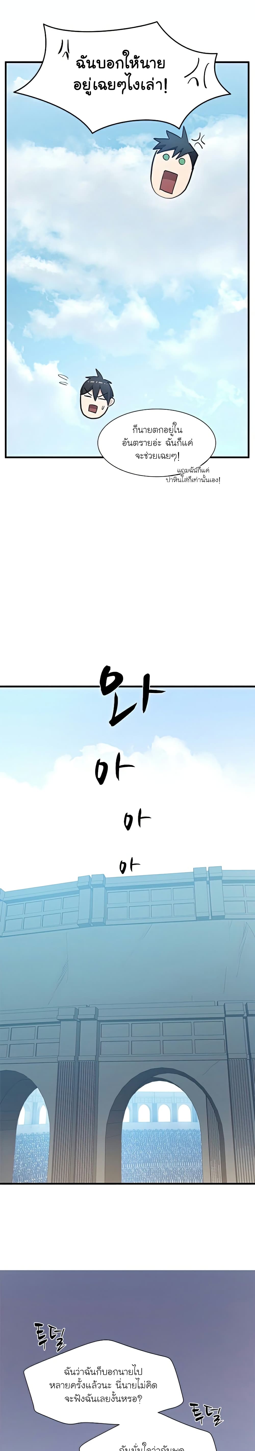 The Tutorial is Too Hard page 12