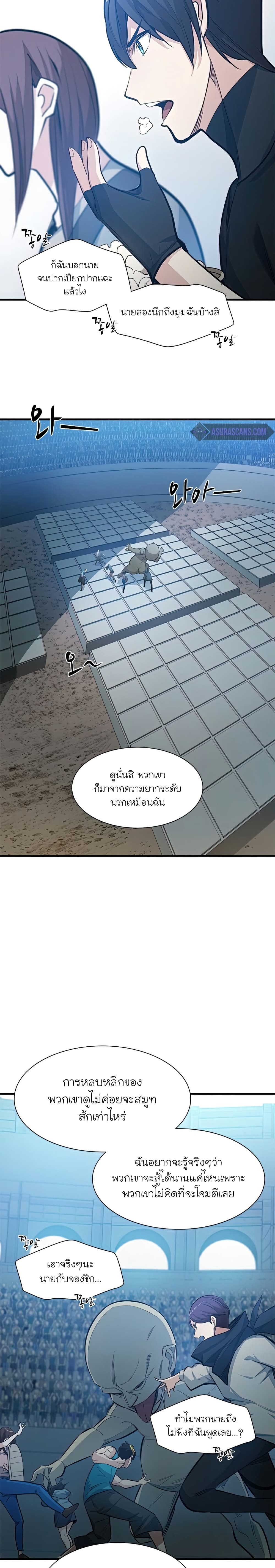 The Tutorial is Too Hard page 14