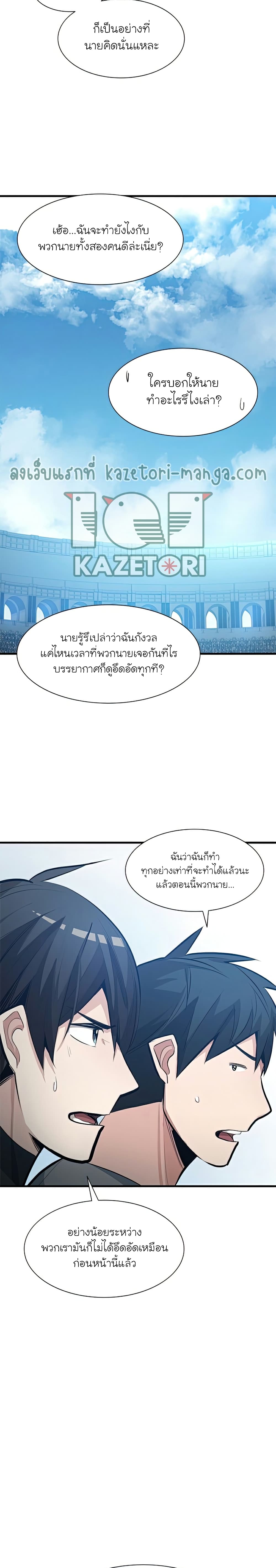 The Tutorial is Too Hard page 16