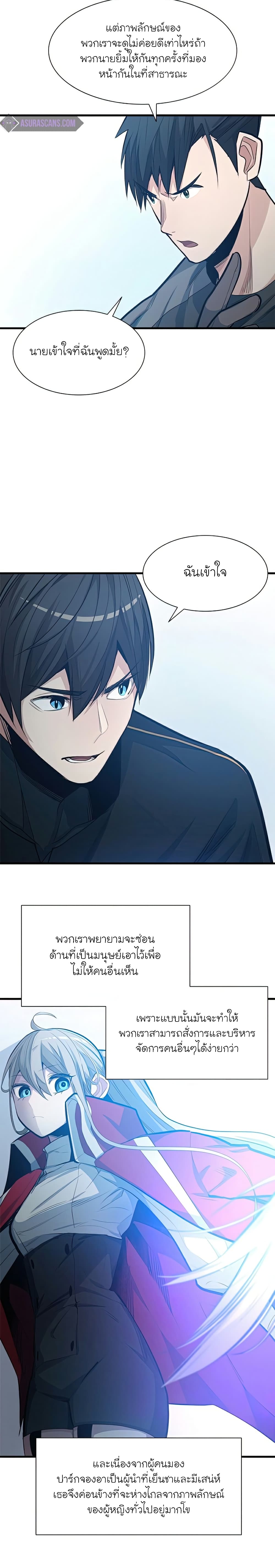 The Tutorial is Too Hard page 17
