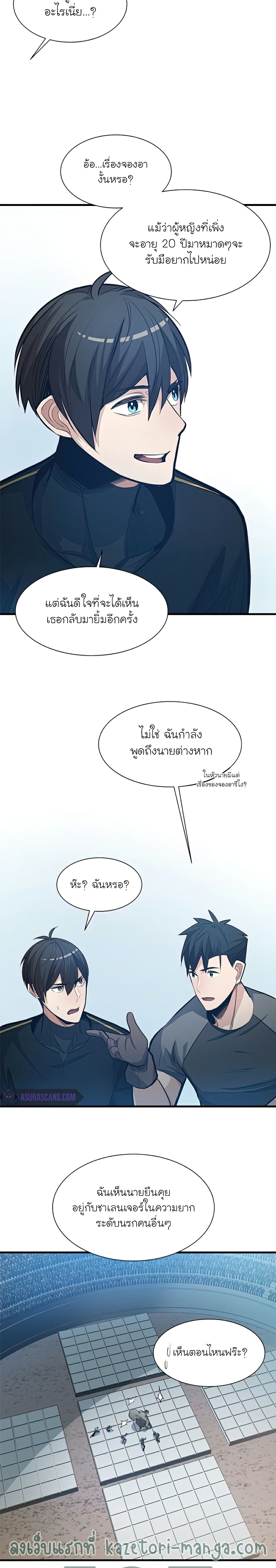 The Tutorial is Too Hard page 19