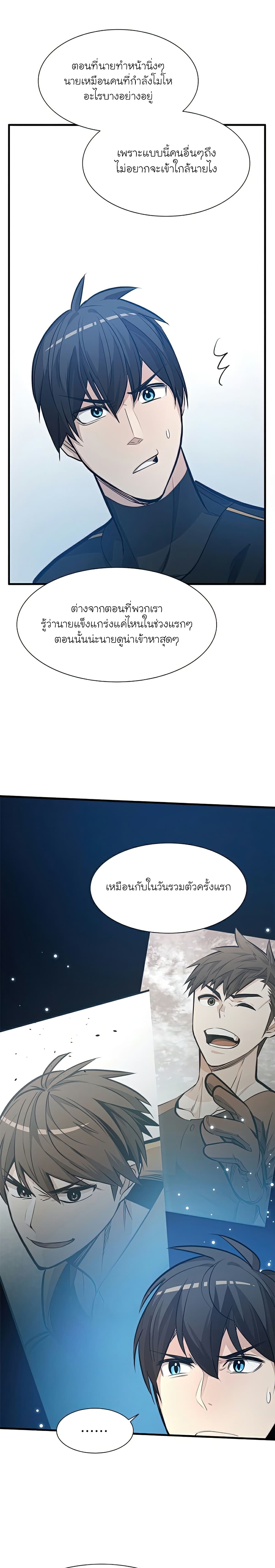 The Tutorial is Too Hard page 21