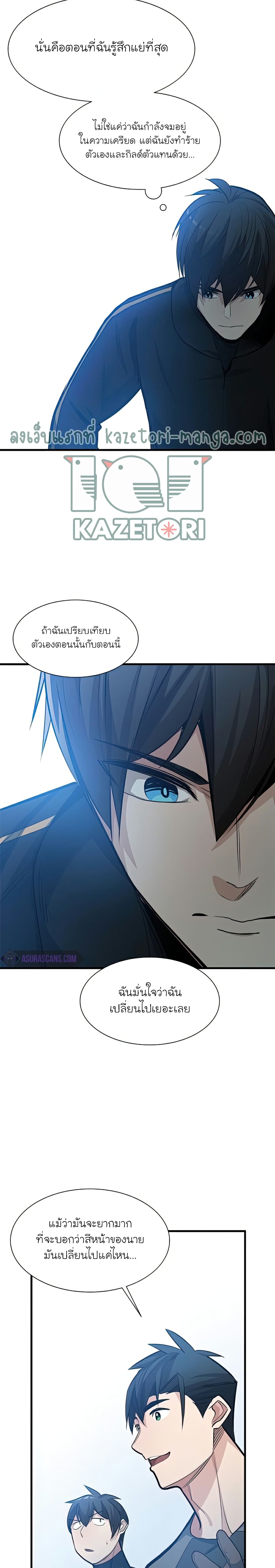 The Tutorial is Too Hard page 22