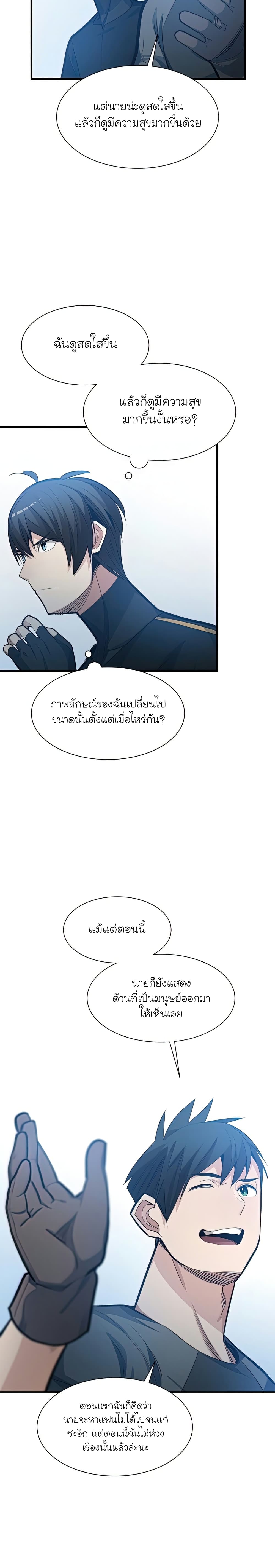 The Tutorial is Too Hard page 23