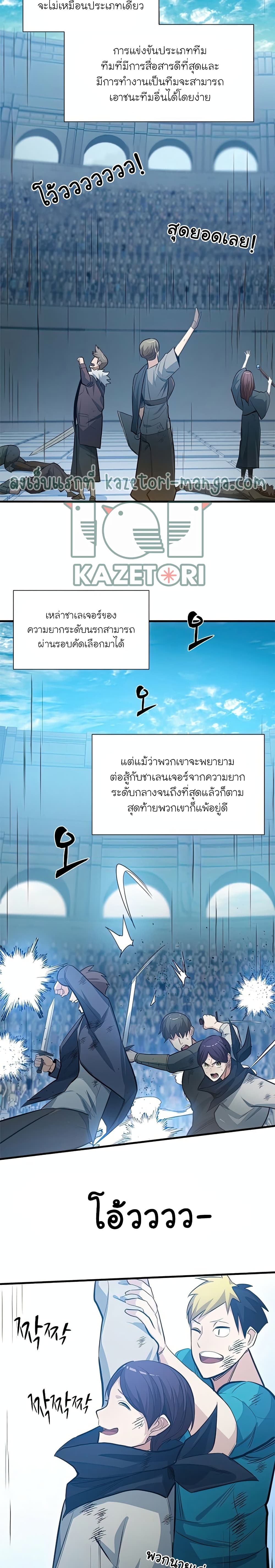 The Tutorial is Too Hard page 26