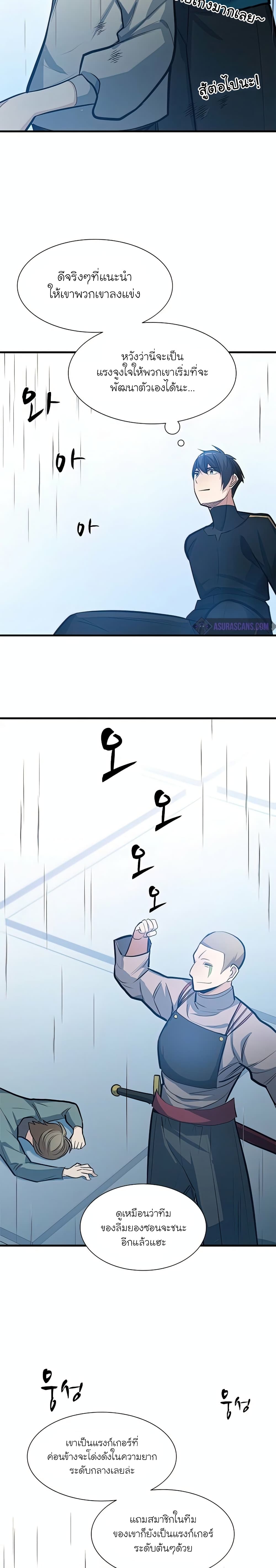 The Tutorial is Too Hard page 27