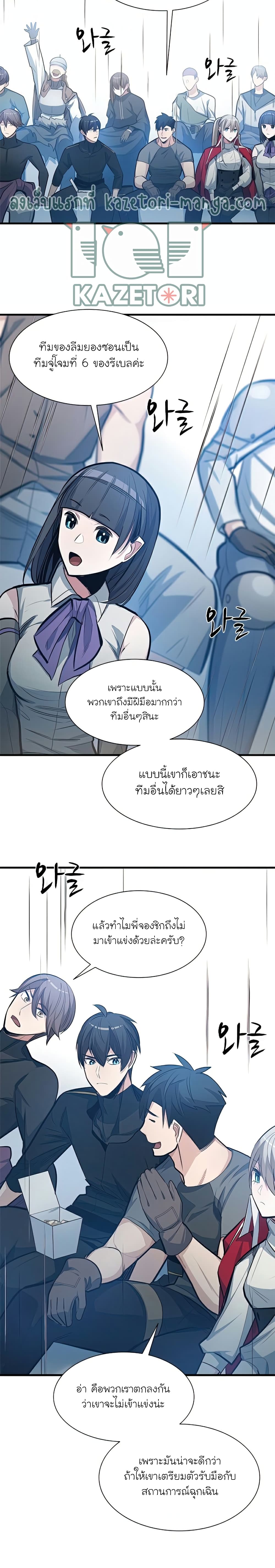 The Tutorial is Too Hard page 28
