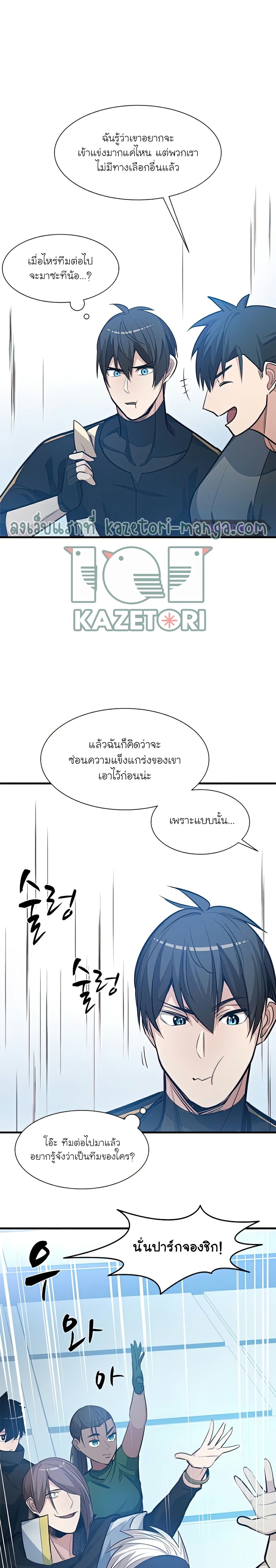 The Tutorial is Too Hard page 29
