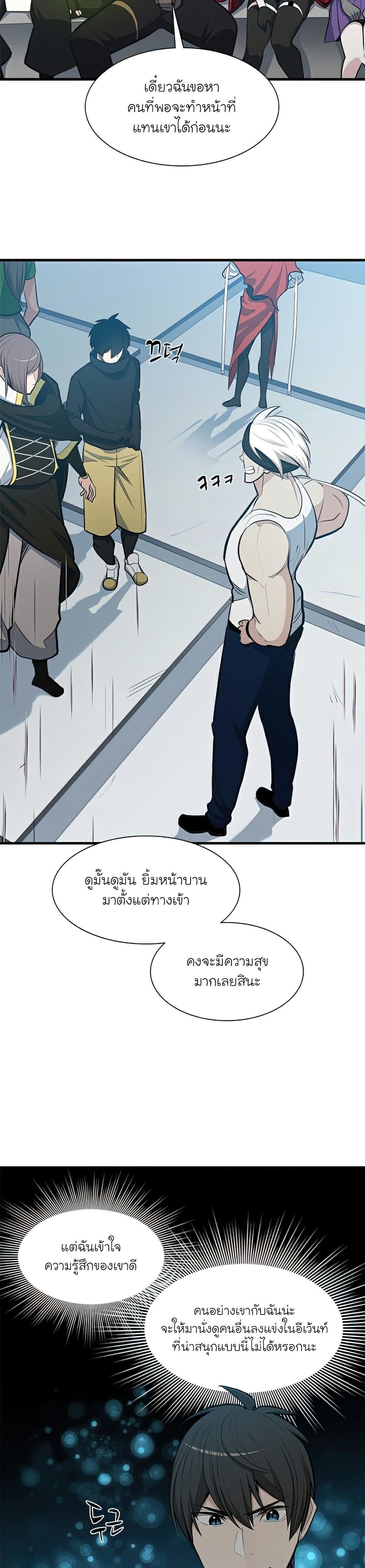 The Tutorial is Too Hard page 3