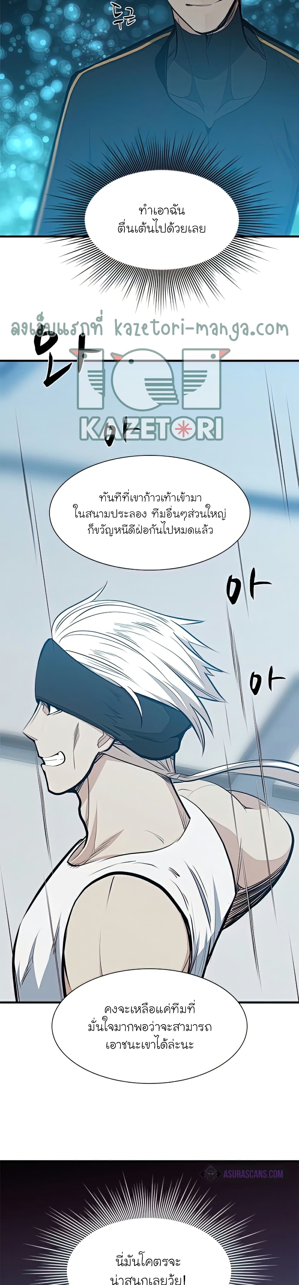 The Tutorial is Too Hard page 4