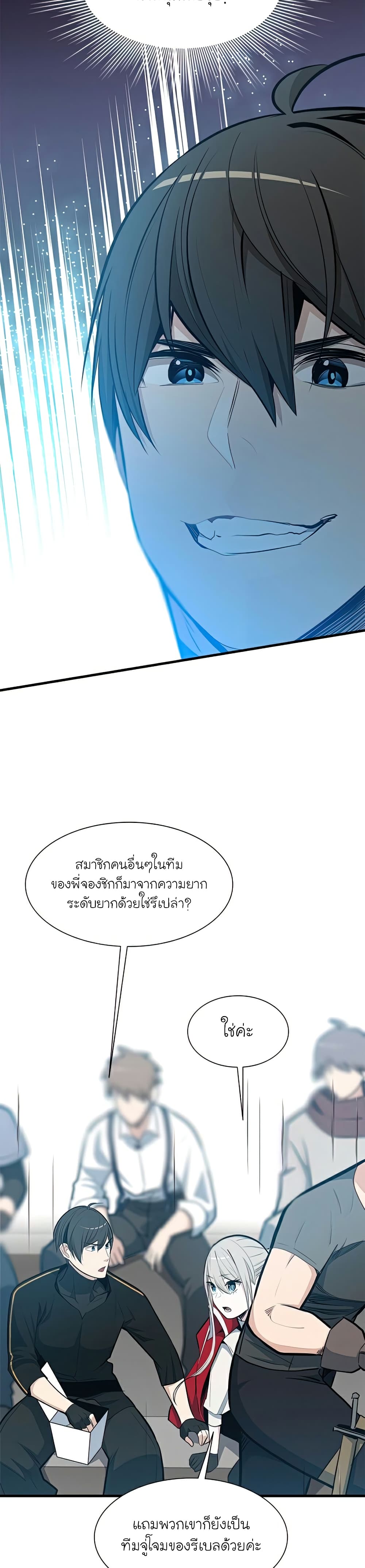 The Tutorial is Too Hard page 5