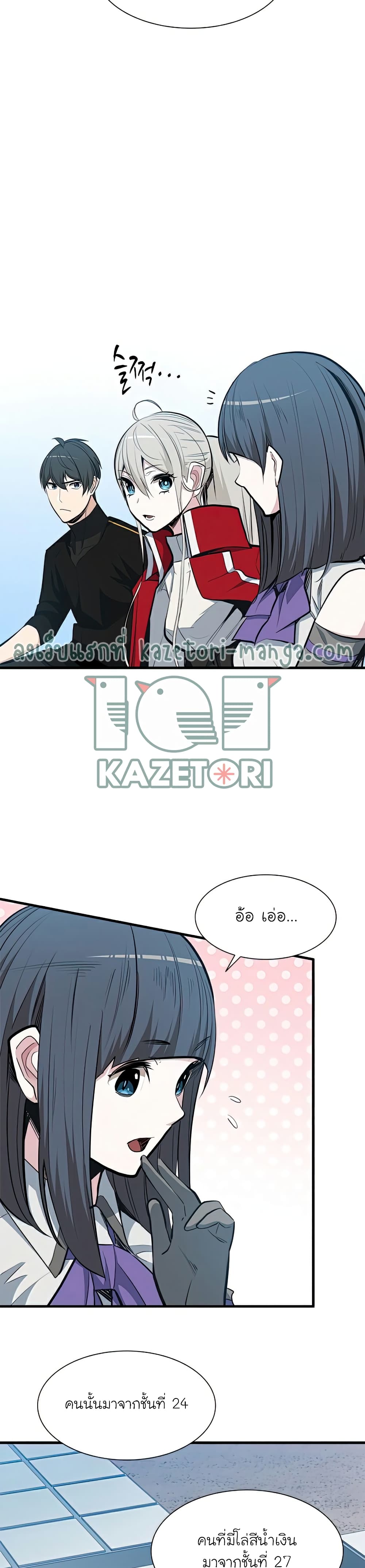 The Tutorial is Too Hard page 6