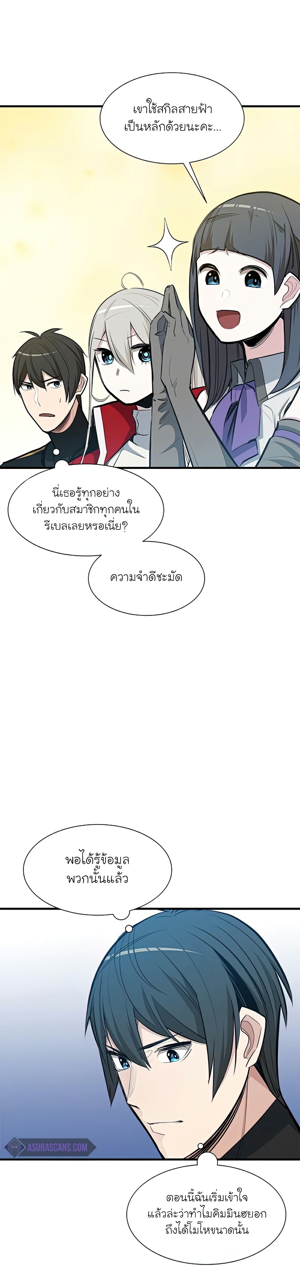 The Tutorial is Too Hard page 8