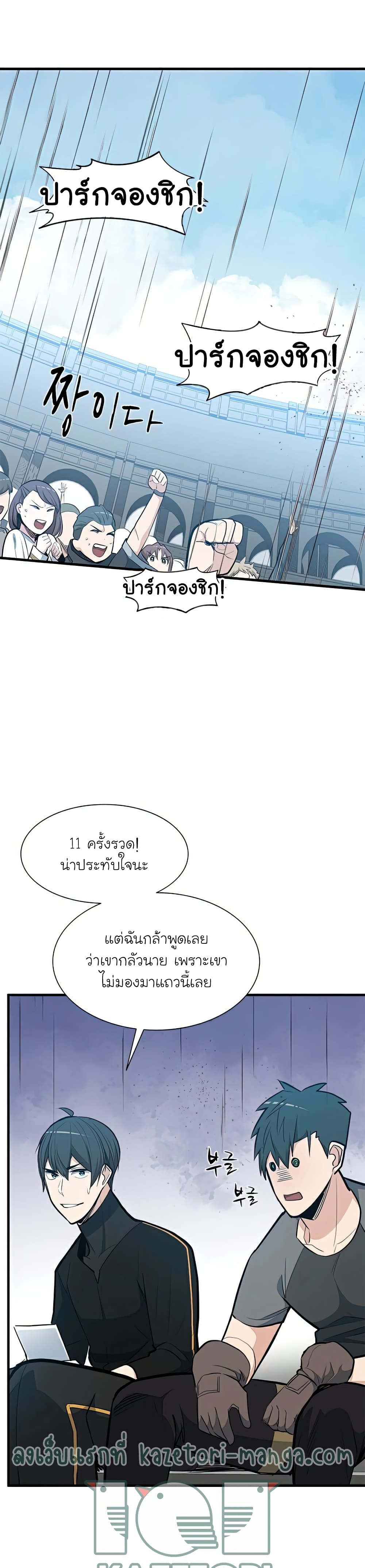 The Tutorial is Too Hard page 11