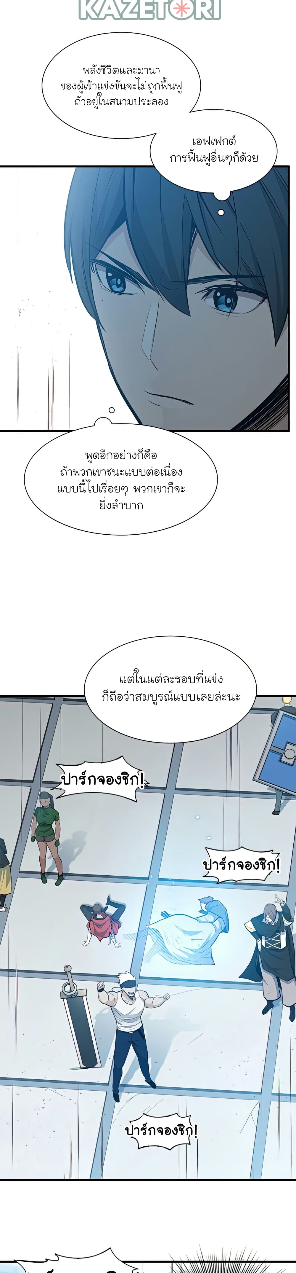 The Tutorial is Too Hard page 12