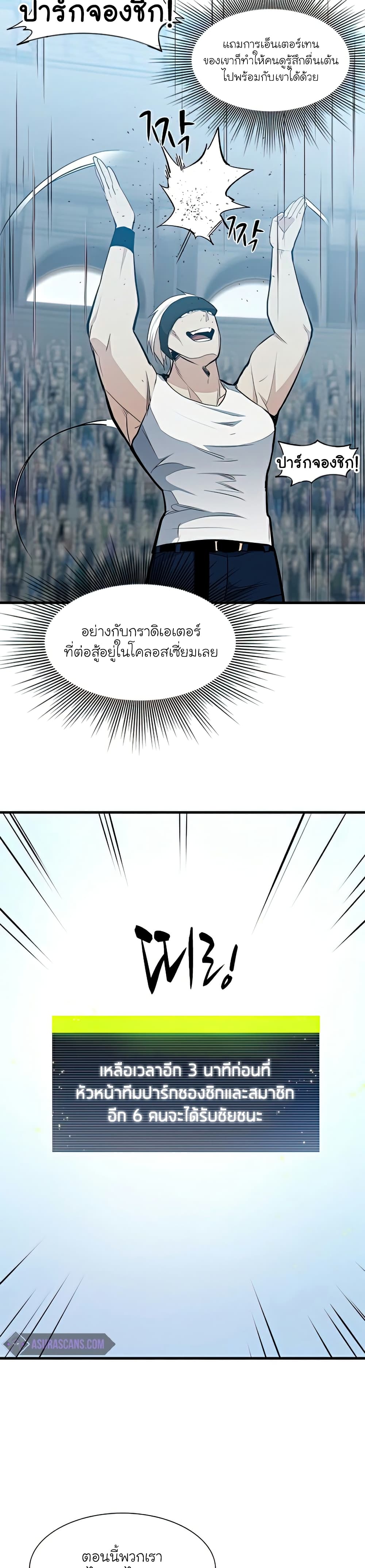 The Tutorial is Too Hard page 13
