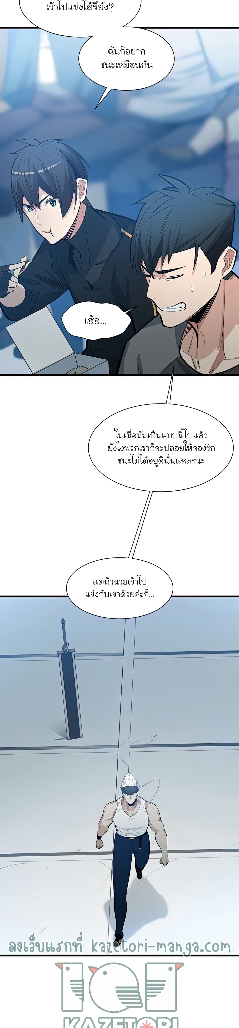 The Tutorial is Too Hard page 14