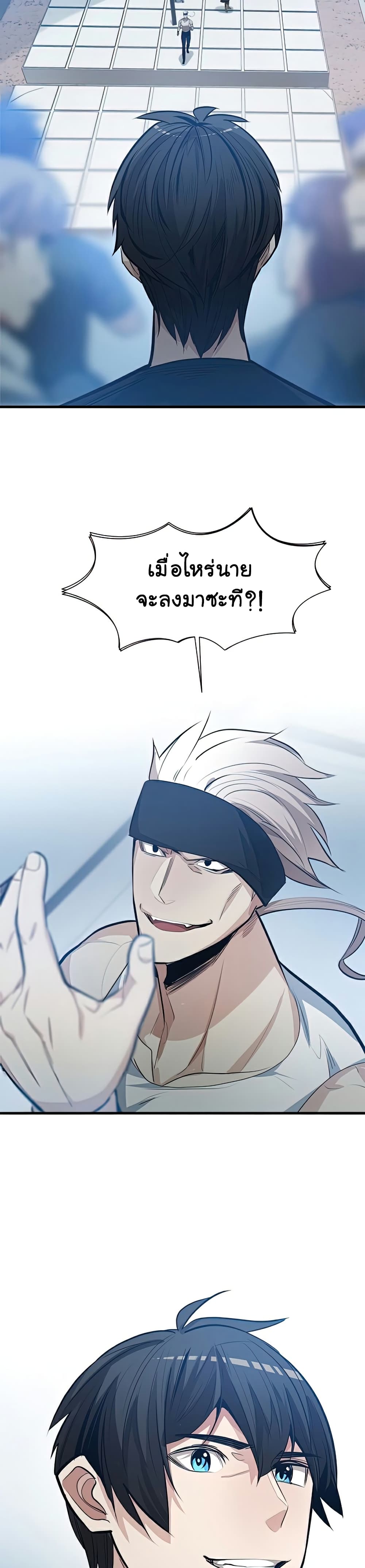 The Tutorial is Too Hard page 16