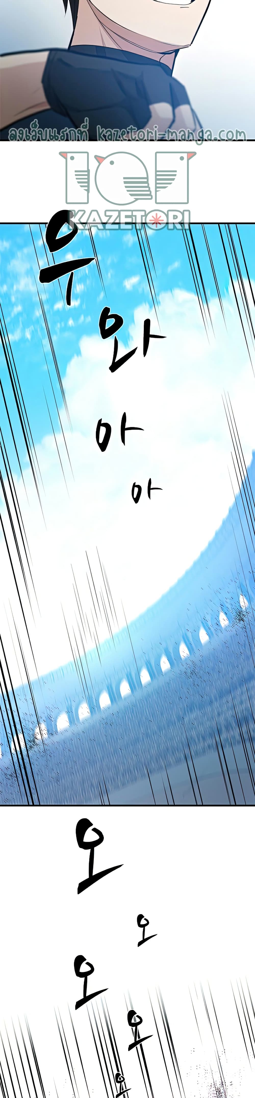 The Tutorial is Too Hard page 17