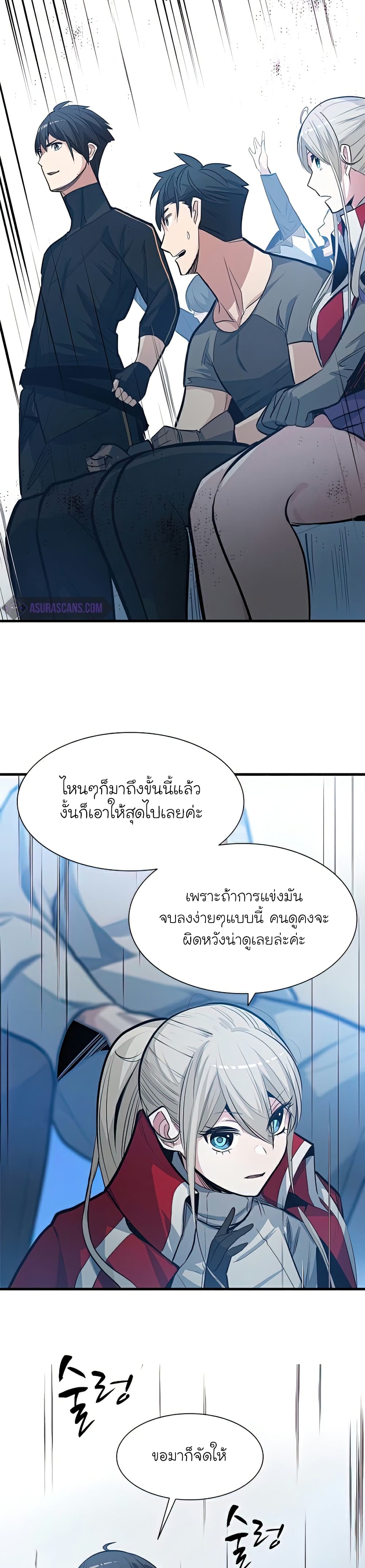 The Tutorial is Too Hard page 18