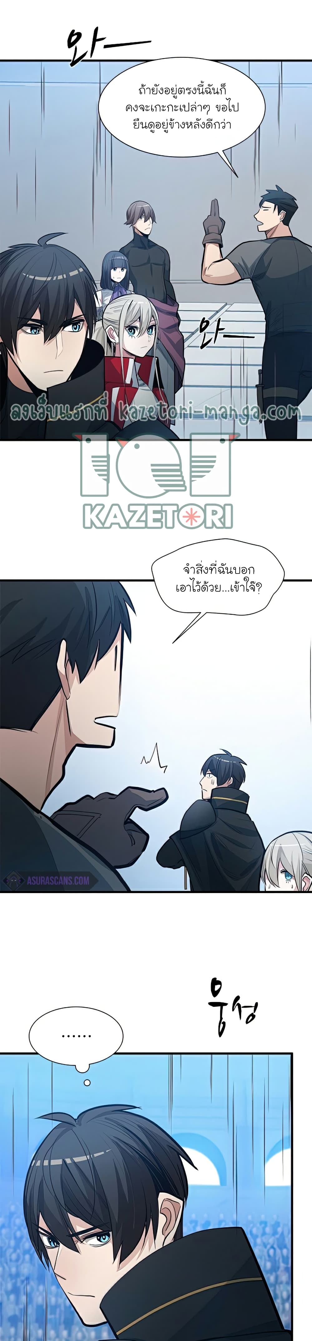 The Tutorial is Too Hard page 22