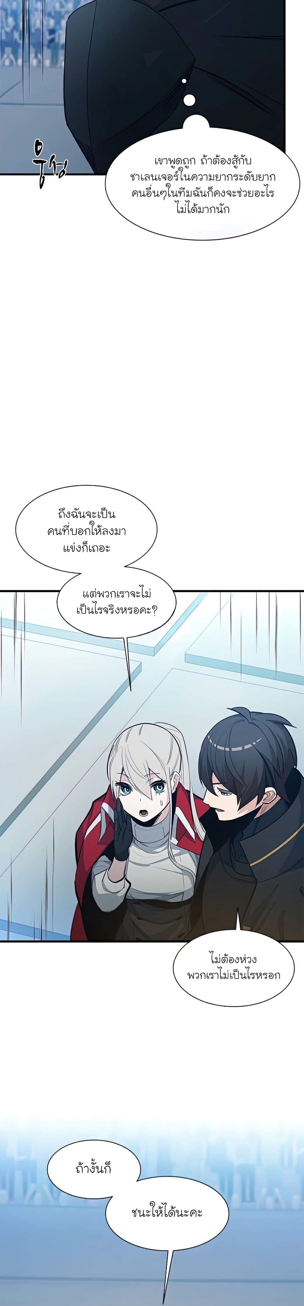 The Tutorial is Too Hard page 23
