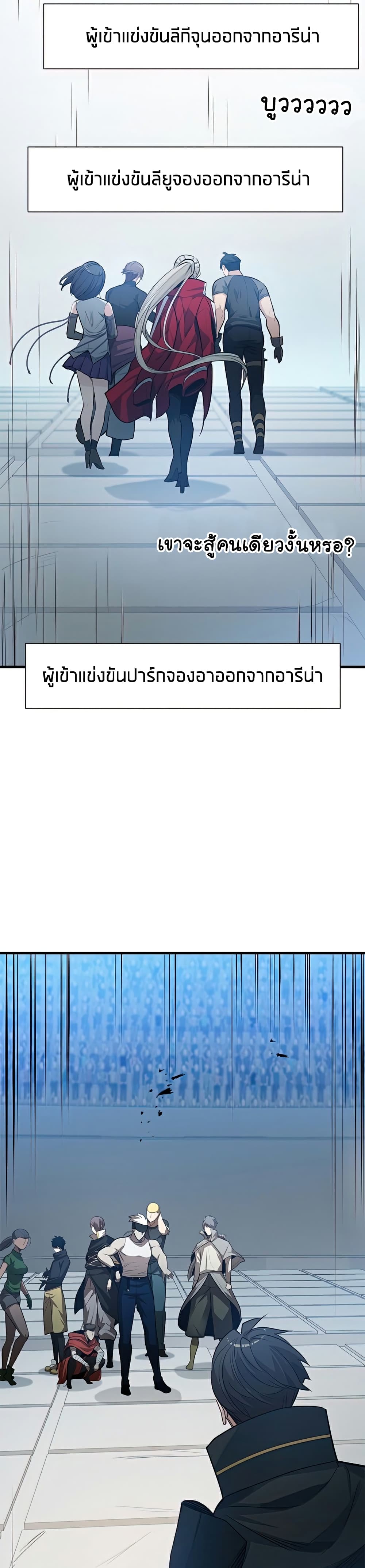 The Tutorial is Too Hard page 25