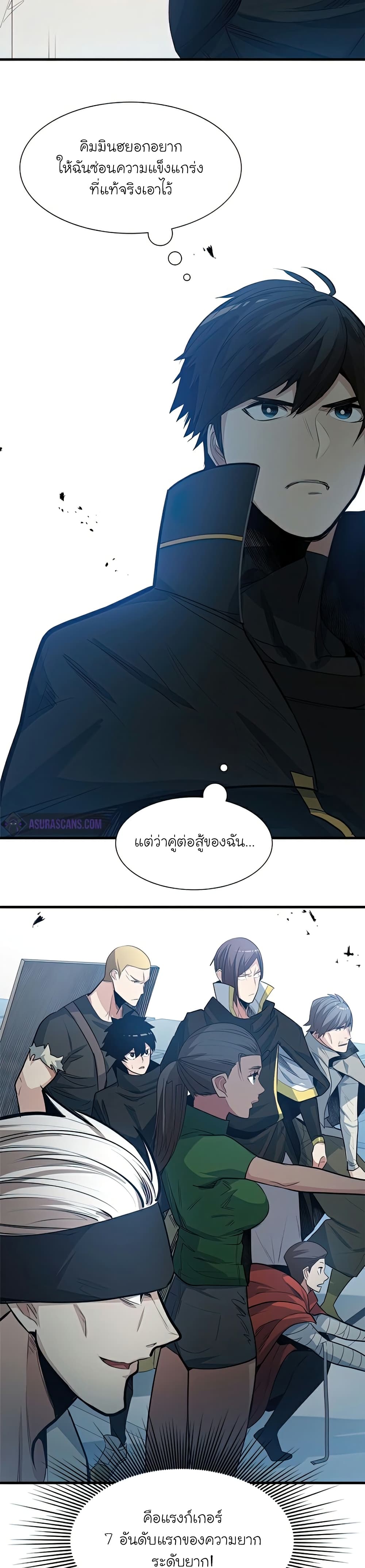 The Tutorial is Too Hard page 26