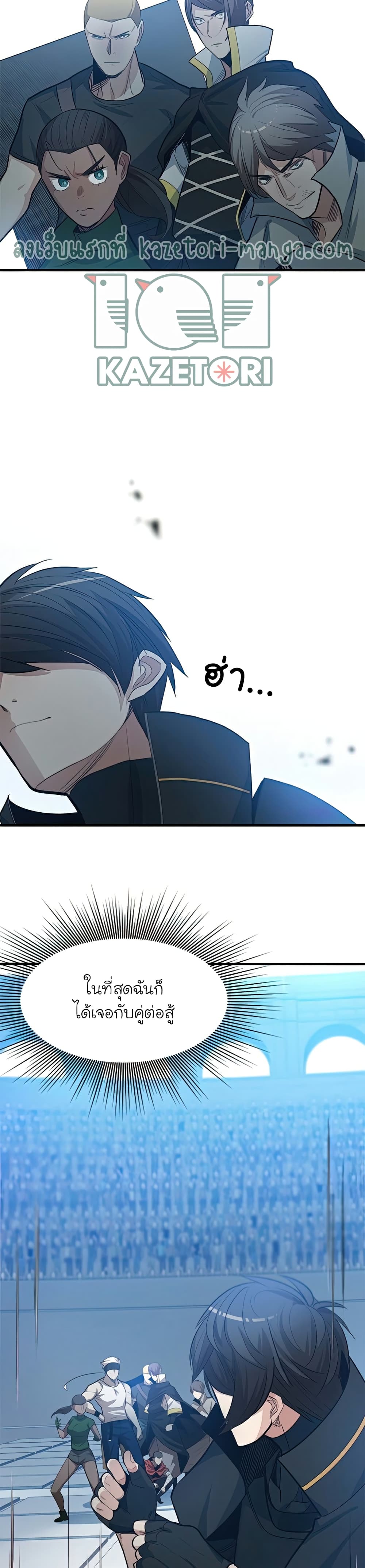 The Tutorial is Too Hard page 28